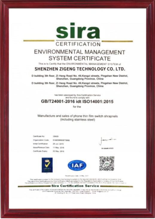 ISO14001:2015质量体系认证